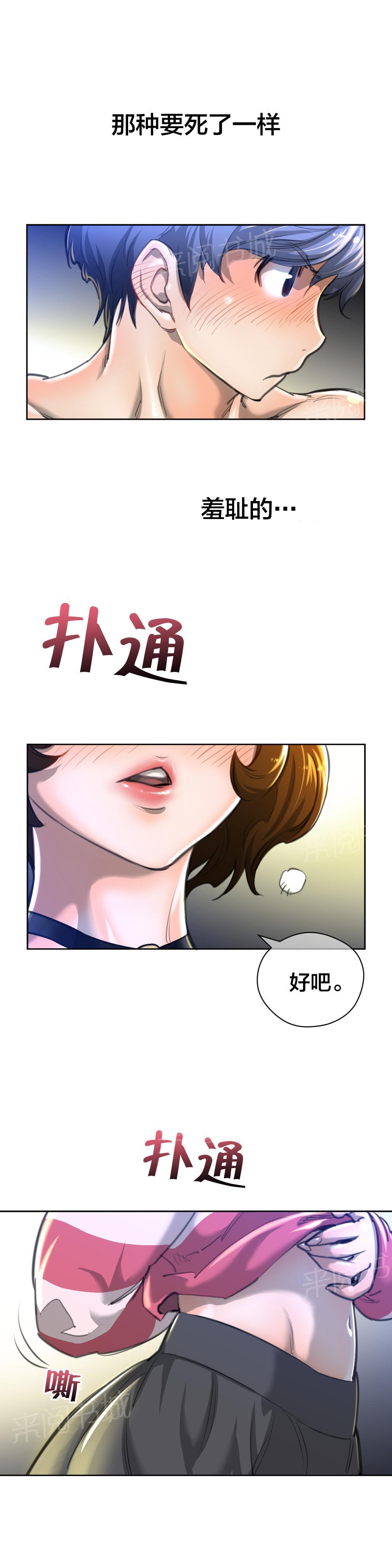 《钢铁之刃与火焰之花》漫画最新章节第3话免费下拉式在线观看章节第【11】张图片