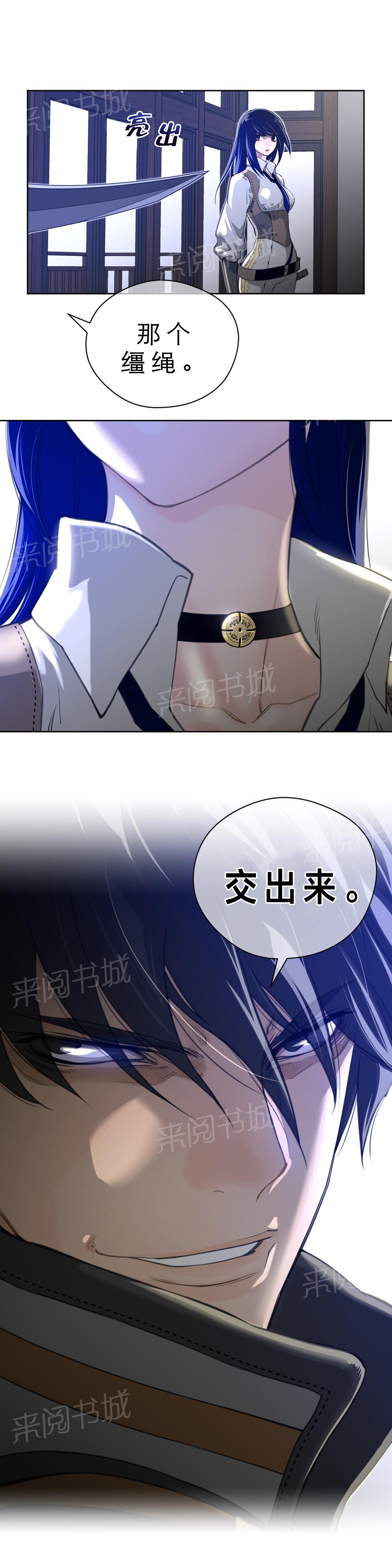 《钢铁之刃与火焰之花》漫画最新章节第6话免费下拉式在线观看章节第【2】张图片