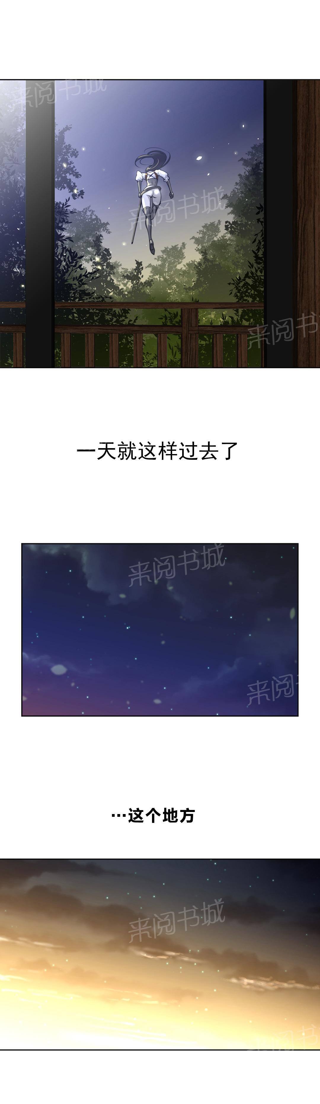 《钢铁之刃与火焰之花》漫画最新章节第8话免费下拉式在线观看章节第【8】张图片