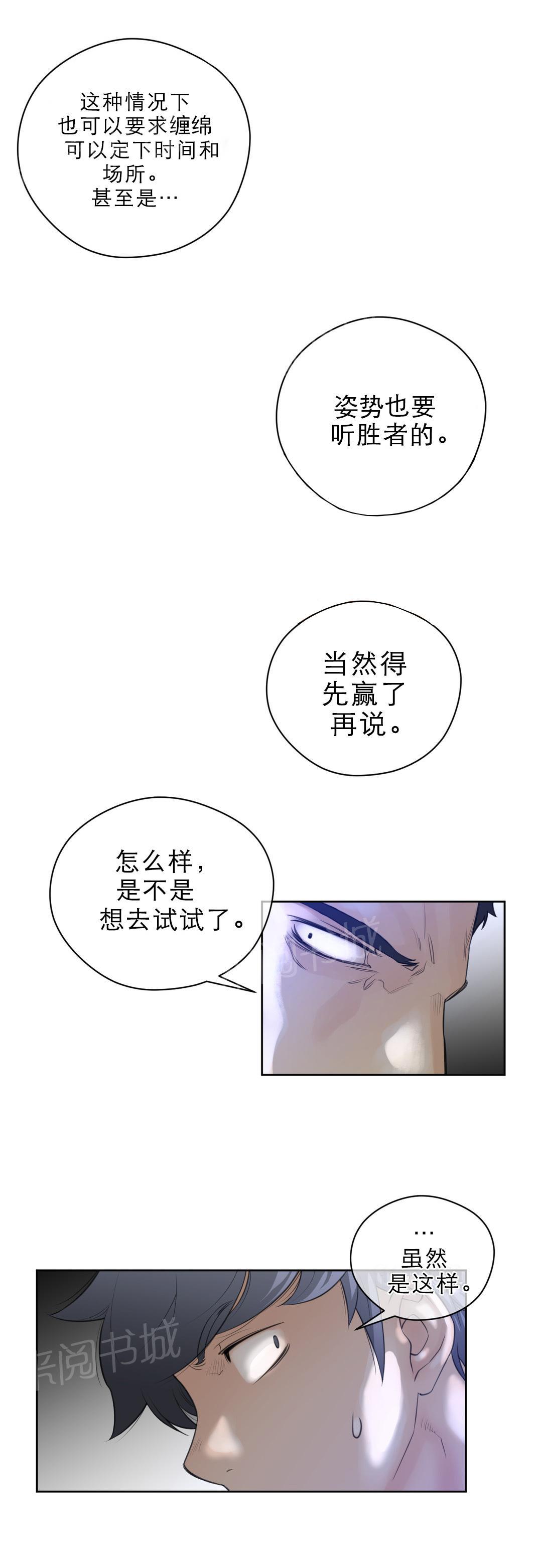 《钢铁之刃与火焰之花》漫画最新章节第10话免费下拉式在线观看章节第【7】张图片