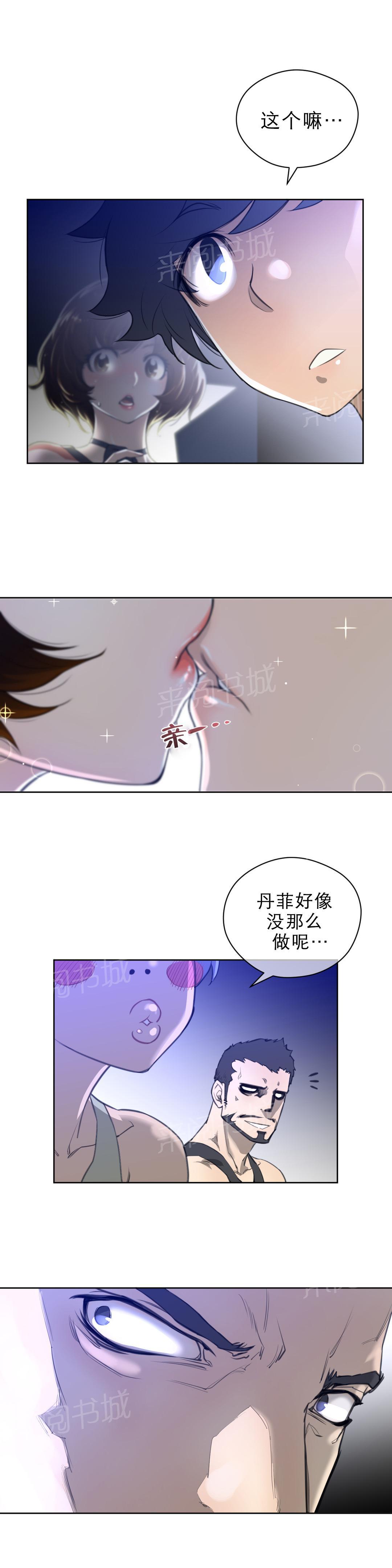 《钢铁之刃与火焰之花》漫画最新章节第10话免费下拉式在线观看章节第【5】张图片