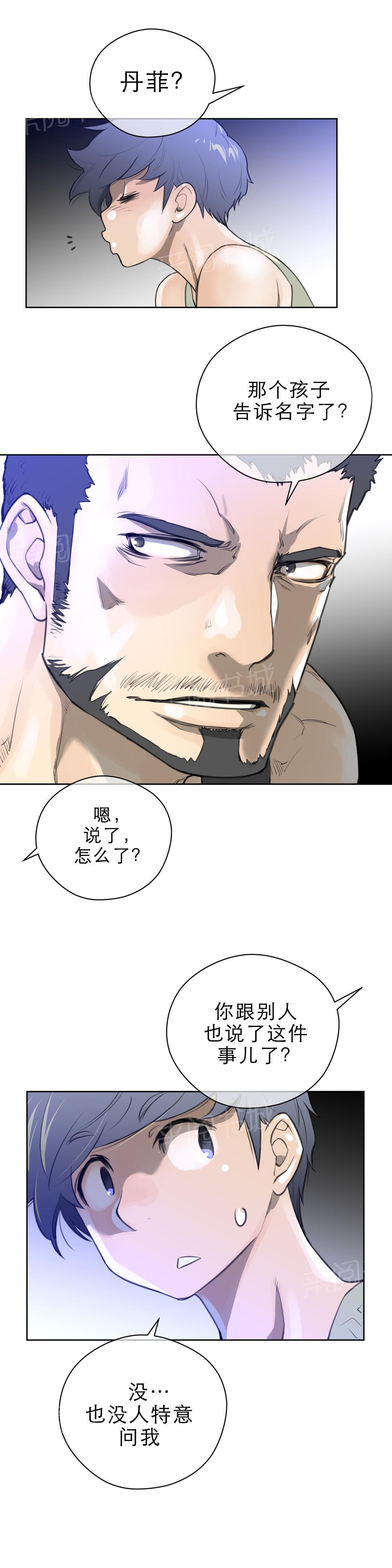 《钢铁之刃与火焰之花》漫画最新章节第10话免费下拉式在线观看章节第【4】张图片