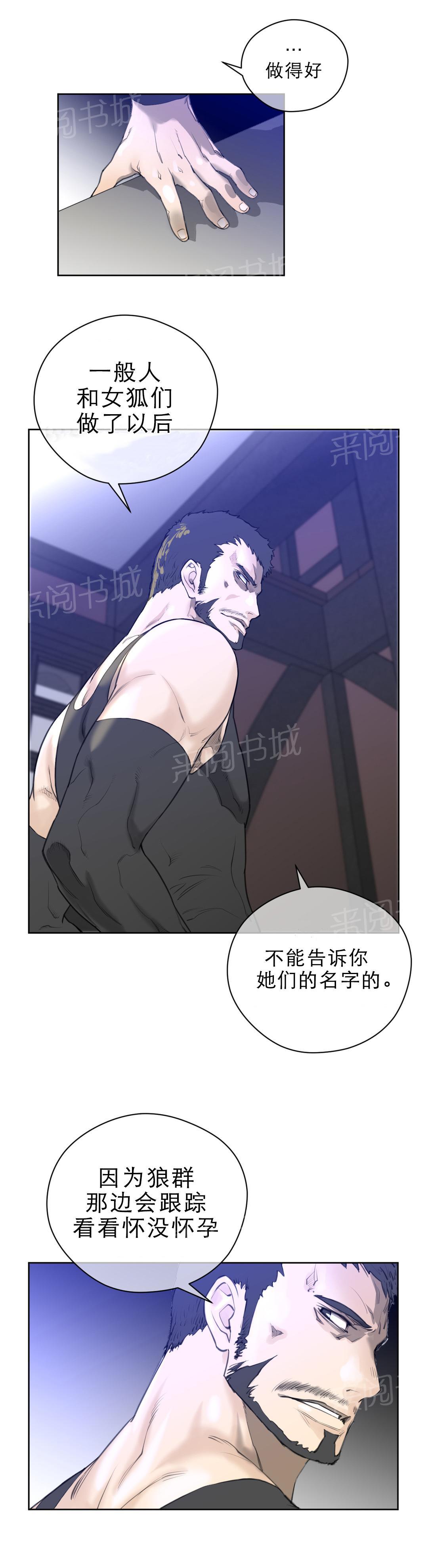 《钢铁之刃与火焰之花》漫画最新章节第10话免费下拉式在线观看章节第【3】张图片