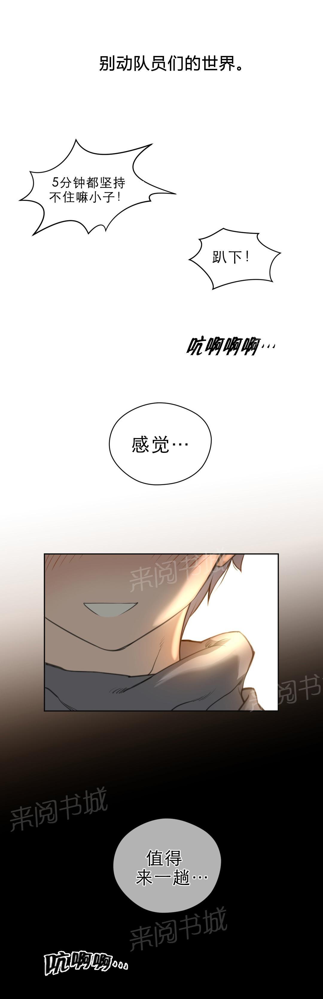 《钢铁之刃与火焰之花》漫画最新章节第11话免费下拉式在线观看章节第【1】张图片