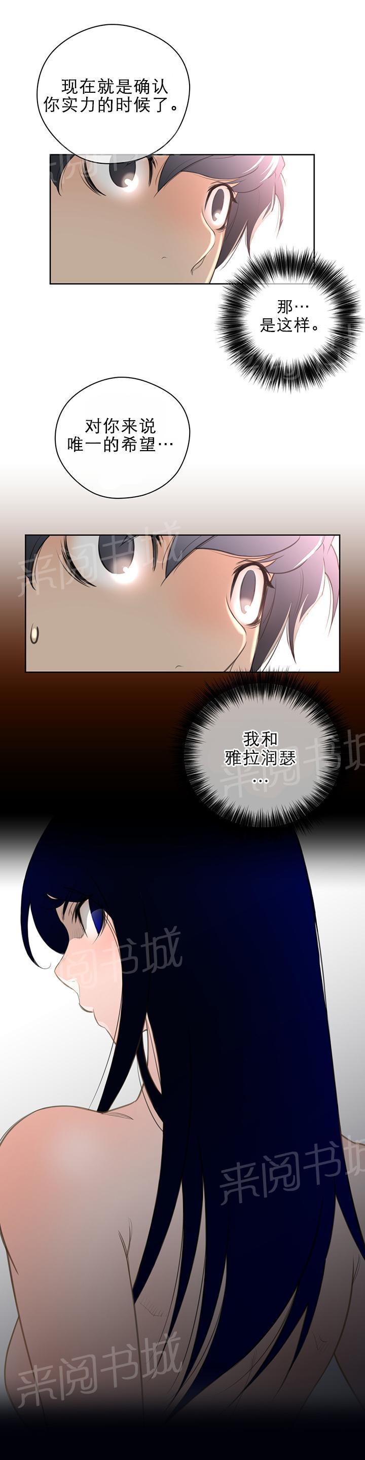 《钢铁之刃与火焰之花》漫画最新章节第13话免费下拉式在线观看章节第【8】张图片