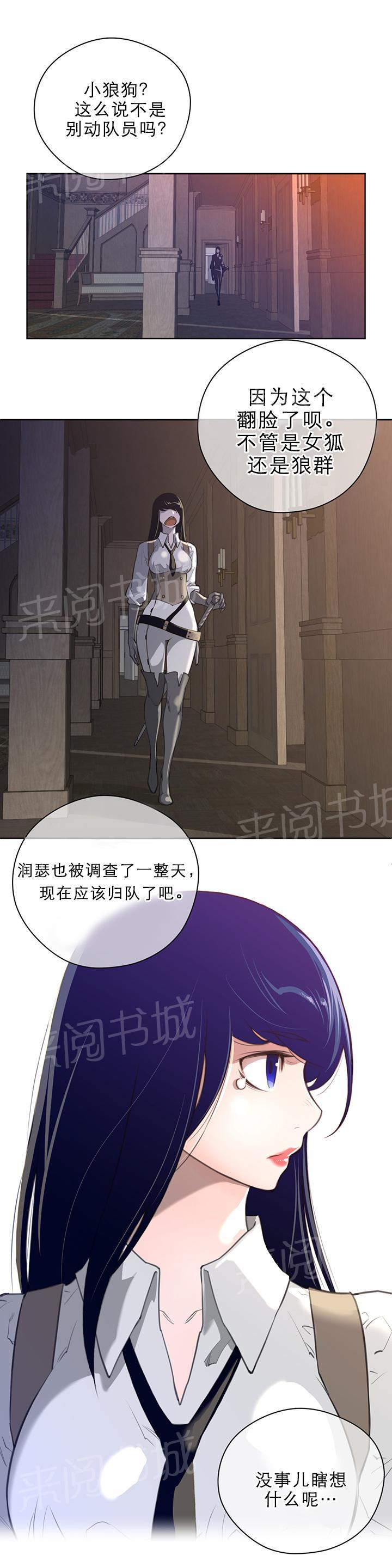 《钢铁之刃与火焰之花》漫画最新章节第13话免费下拉式在线观看章节第【2】张图片