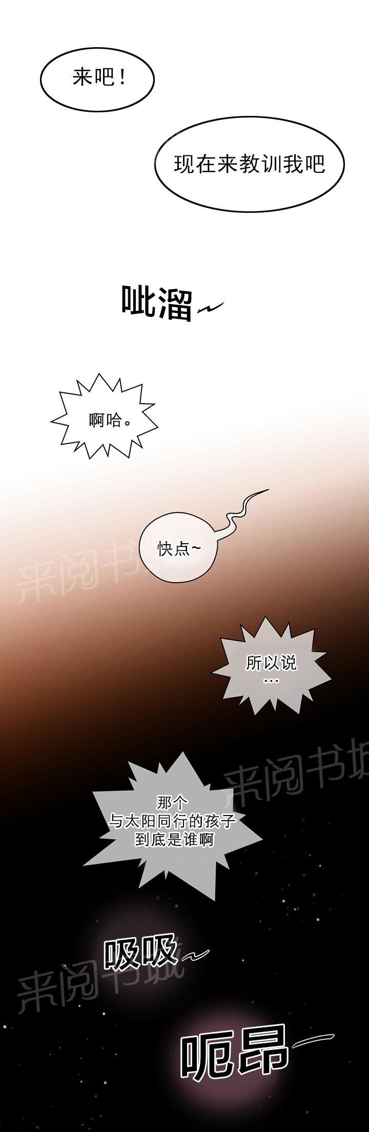 《钢铁之刃与火焰之花》漫画最新章节第13话免费下拉式在线观看章节第【1】张图片