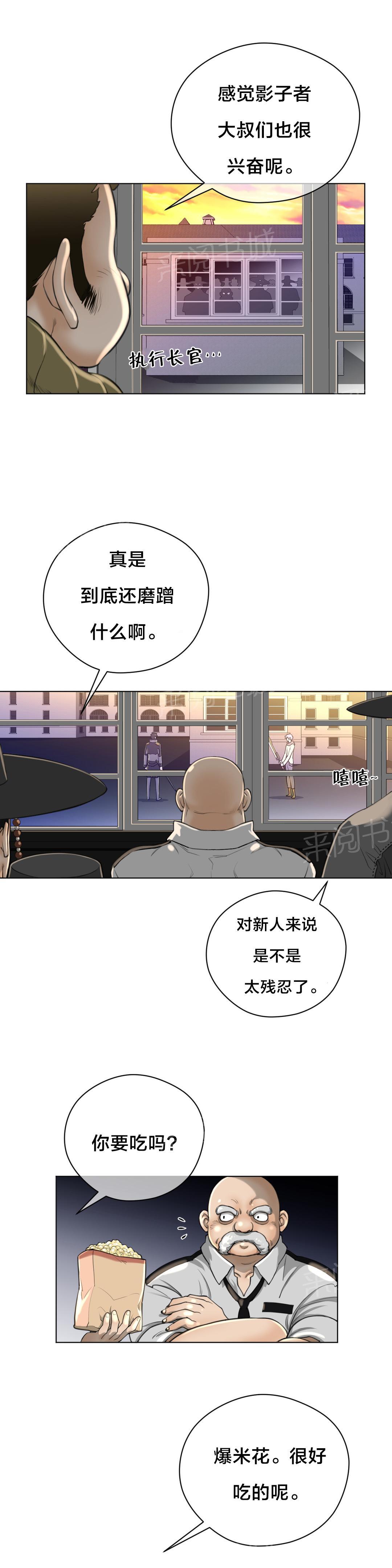 《钢铁之刃与火焰之花》漫画最新章节第16话免费下拉式在线观看章节第【6】张图片