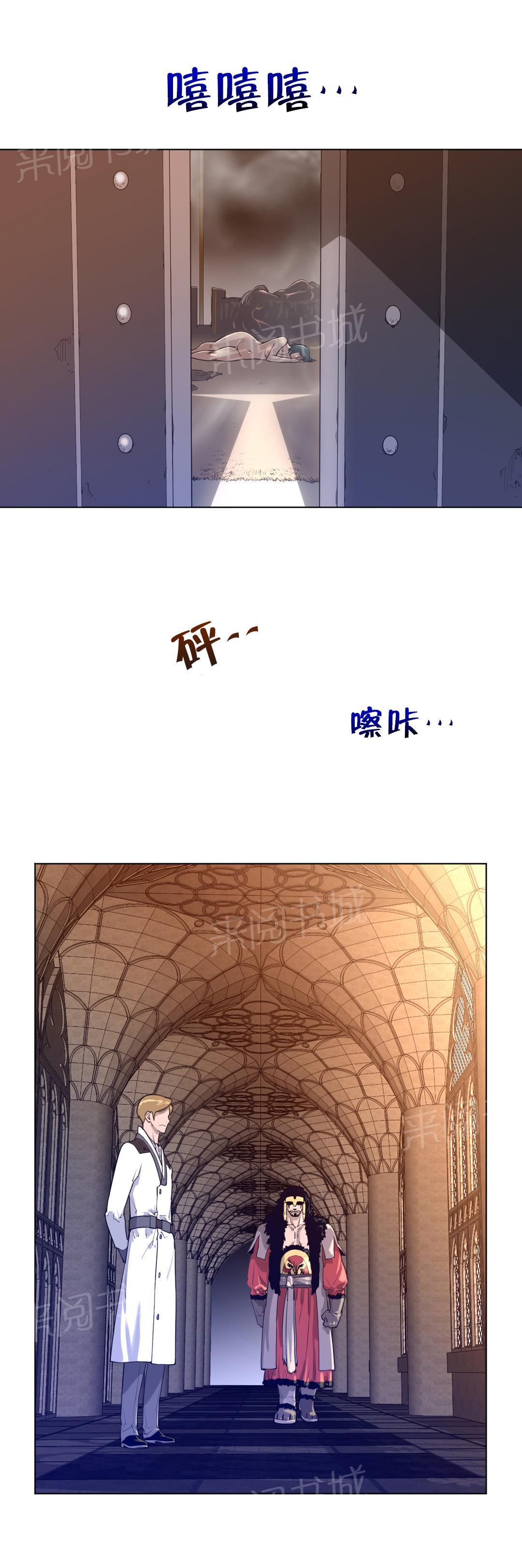 《钢铁之刃与火焰之花》漫画最新章节第17话免费下拉式在线观看章节第【5】张图片