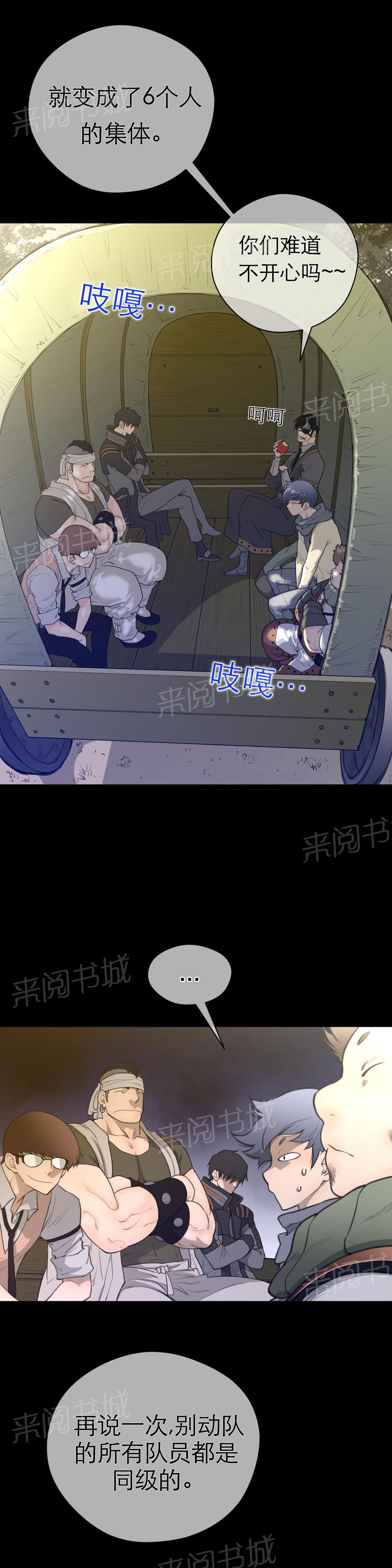 《钢铁之刃与火焰之花》漫画最新章节第20话免费下拉式在线观看章节第【11】张图片