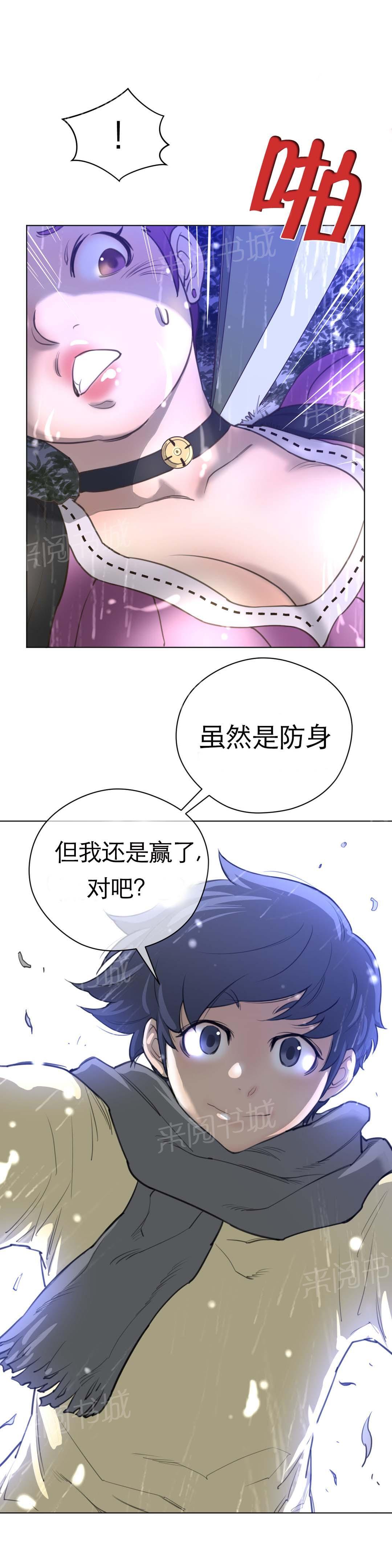 《钢铁之刃与火焰之花》漫画最新章节第21话免费下拉式在线观看章节第【4】张图片