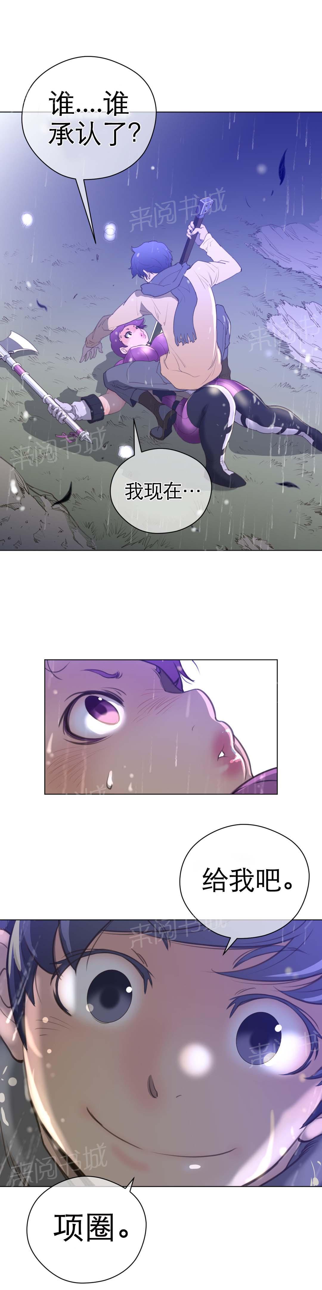 《钢铁之刃与火焰之花》漫画最新章节第21话免费下拉式在线观看章节第【3】张图片