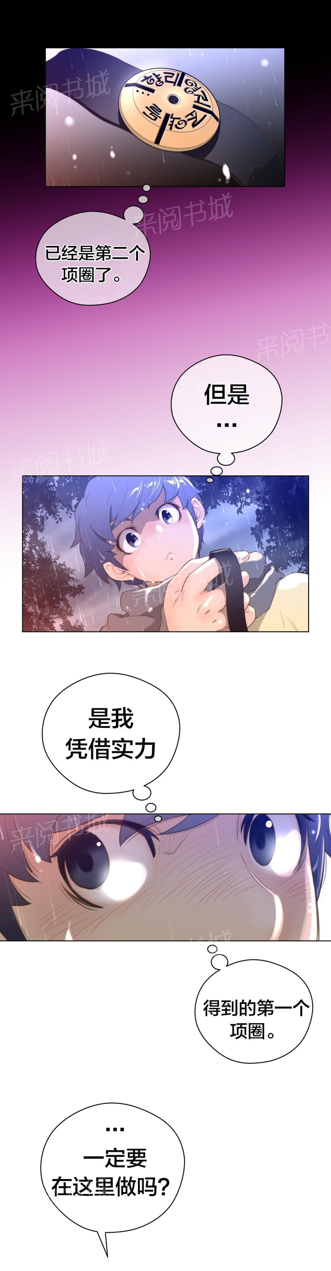 《钢铁之刃与火焰之花》漫画最新章节第22话免费下拉式在线观看章节第【15】张图片