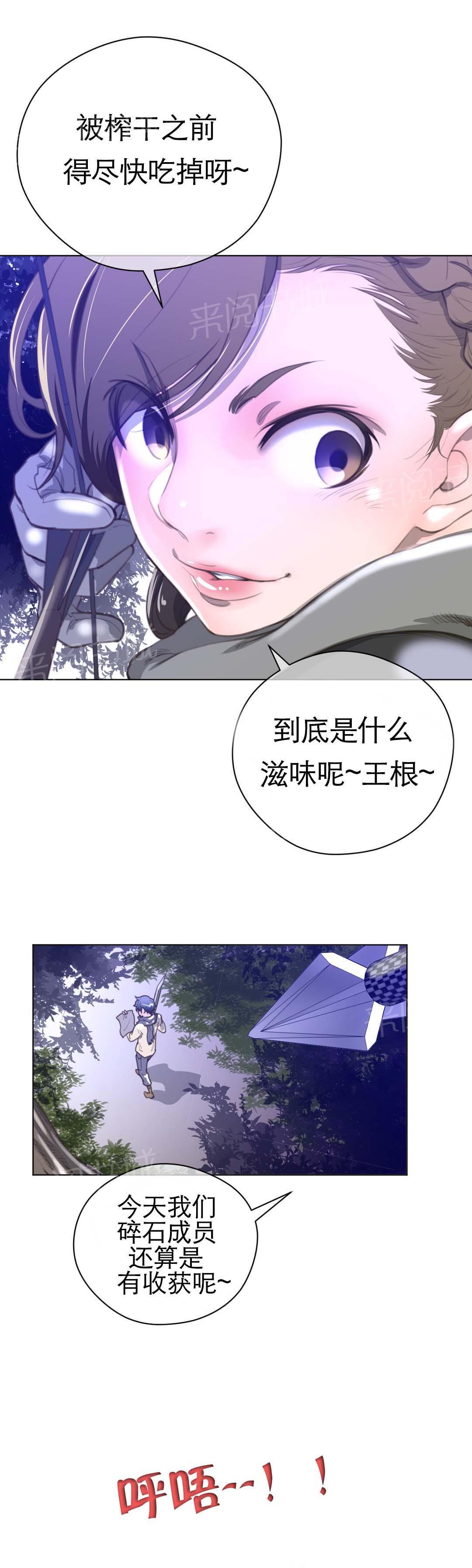 《钢铁之刃与火焰之花》漫画最新章节第23话免费下拉式在线观看章节第【5】张图片