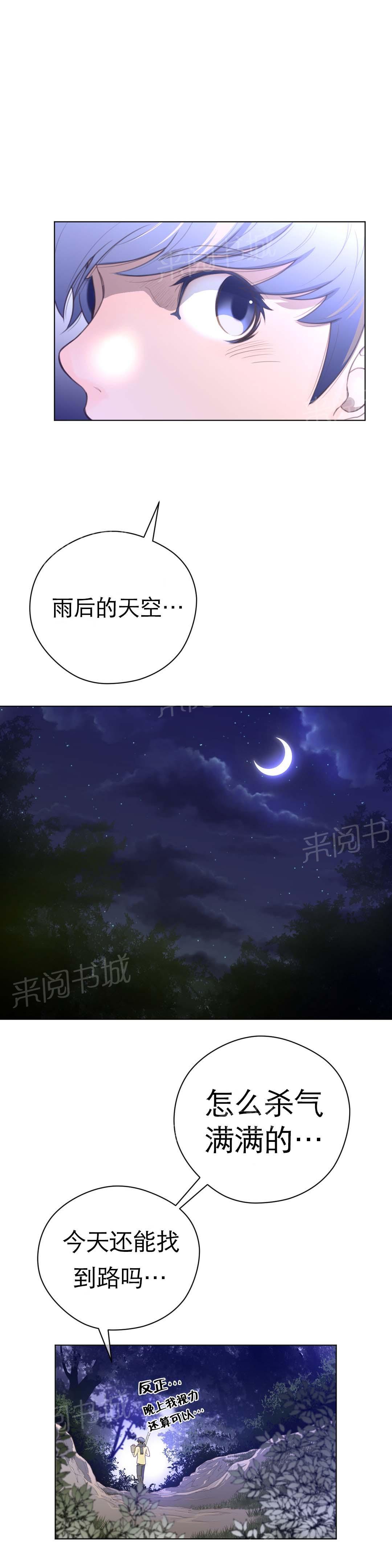 《钢铁之刃与火焰之花》漫画最新章节第23话免费下拉式在线观看章节第【2】张图片