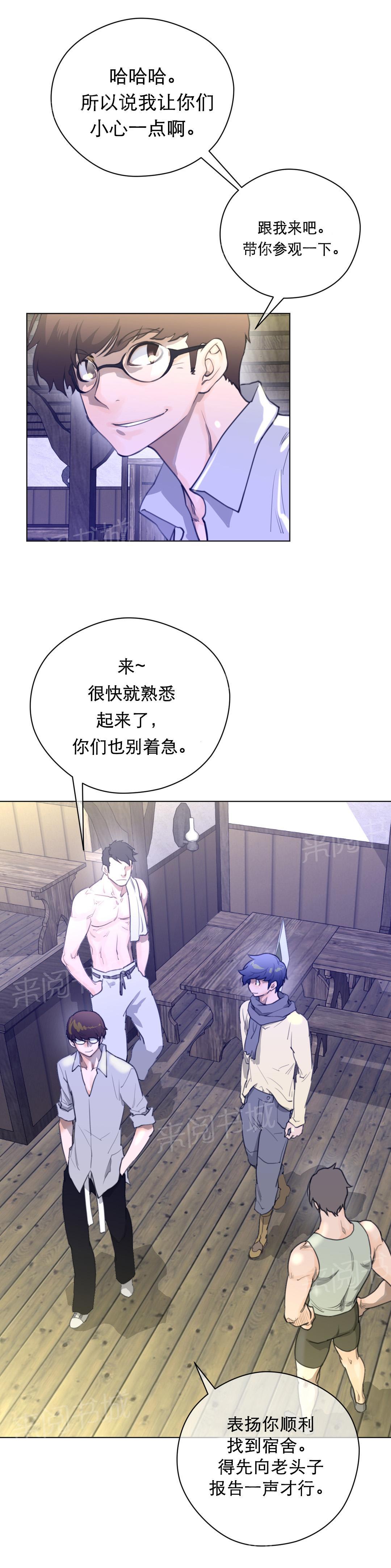 《钢铁之刃与火焰之花》漫画最新章节第24话免费下拉式在线观看章节第【18】张图片