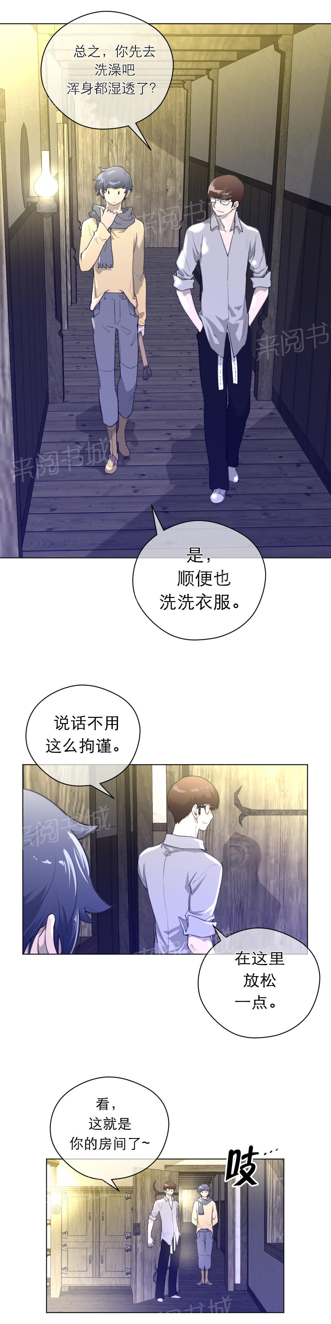 《钢铁之刃与火焰之花》漫画最新章节第24话免费下拉式在线观看章节第【12】张图片