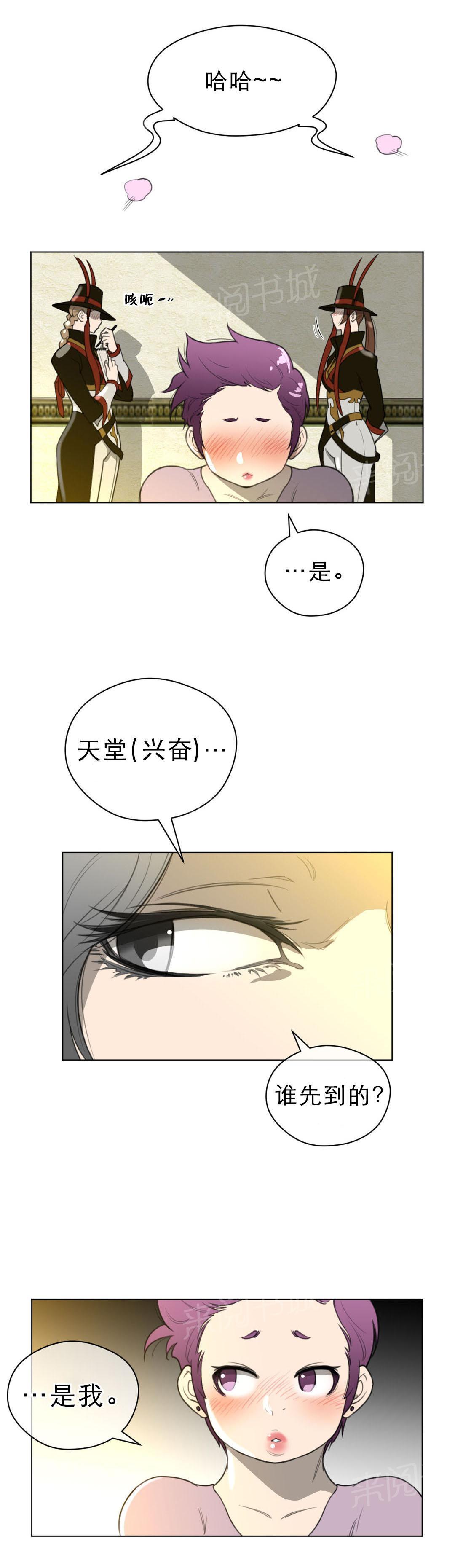 《钢铁之刃与火焰之花》漫画最新章节第27话免费下拉式在线观看章节第【9】张图片