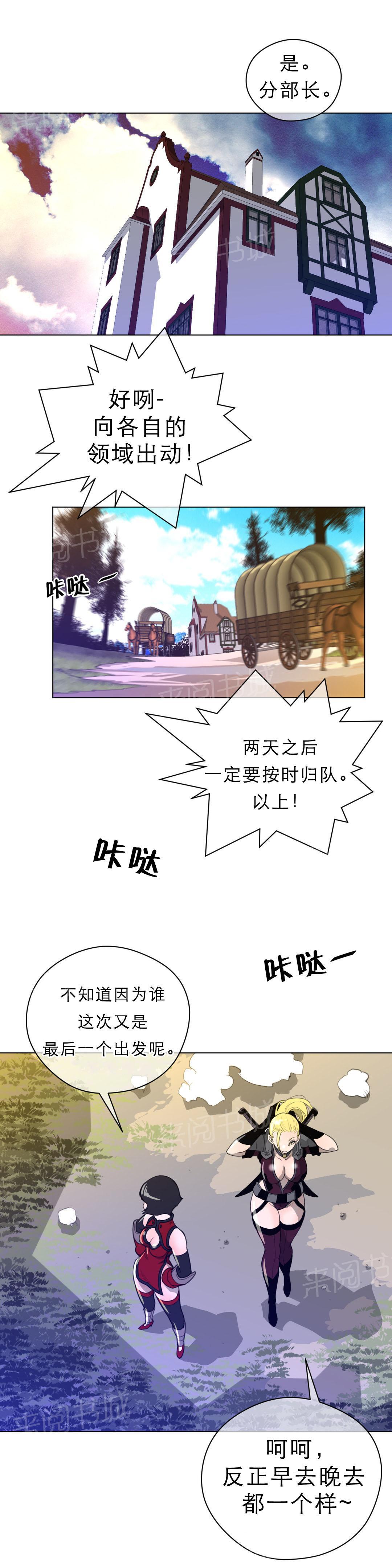 《钢铁之刃与火焰之花》漫画最新章节第27话免费下拉式在线观看章节第【5】张图片