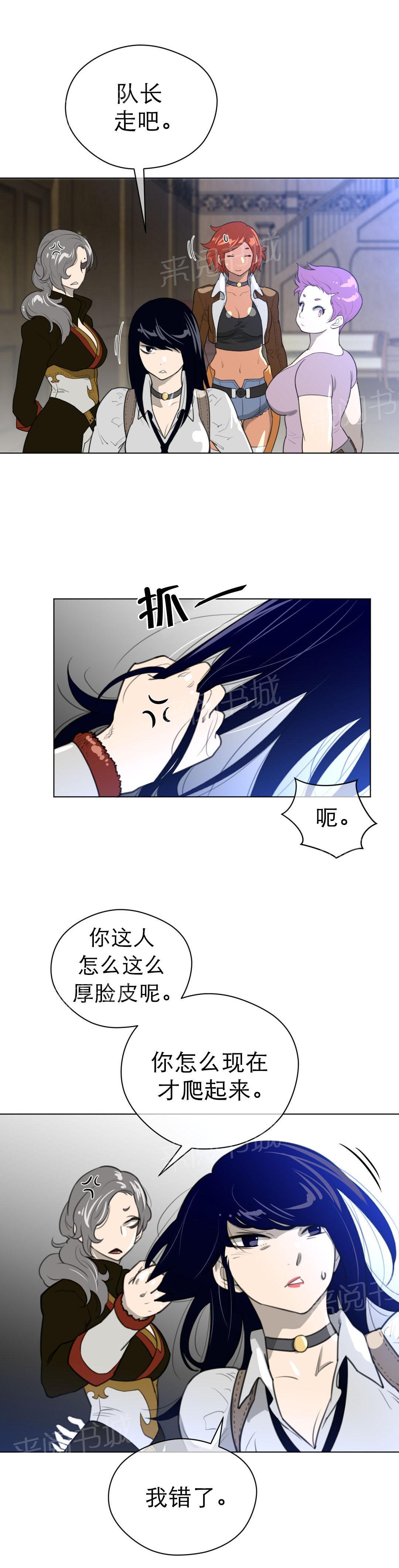 《钢铁之刃与火焰之花》漫画最新章节第28话免费下拉式在线观看章节第【10】张图片