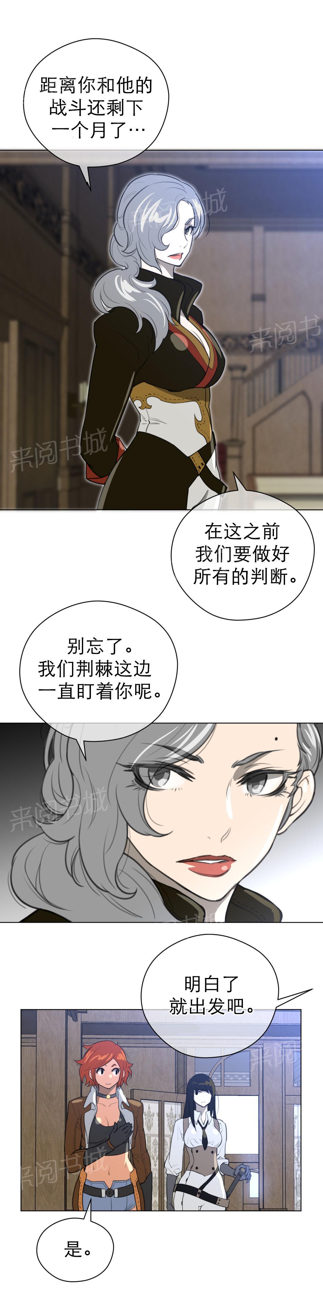 《钢铁之刃与火焰之花》漫画最新章节第28话免费下拉式在线观看章节第【6】张图片