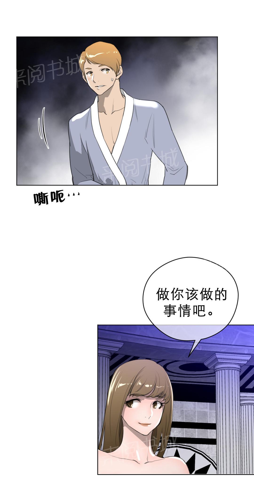 《钢铁之刃与火焰之花》漫画最新章节第30话免费下拉式在线观看章节第【7】张图片