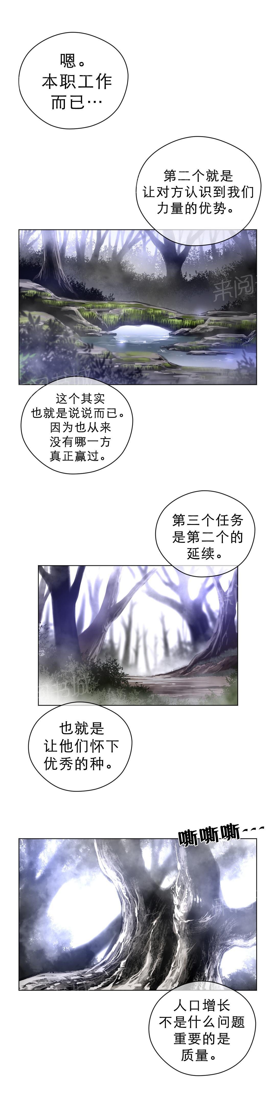 《钢铁之刃与火焰之花》漫画最新章节第31话免费下拉式在线观看章节第【10】张图片