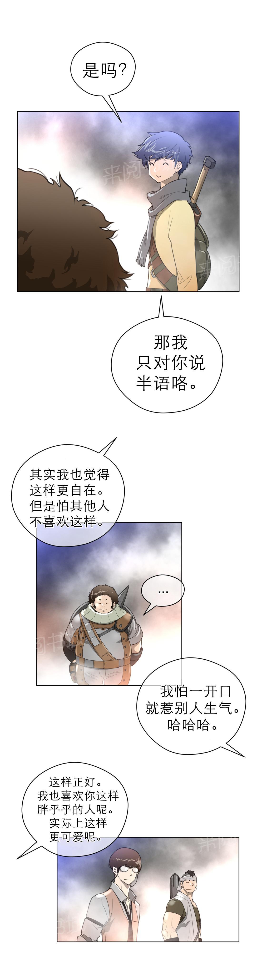 《钢铁之刃与火焰之花》漫画最新章节第31话免费下拉式在线观看章节第【3】张图片