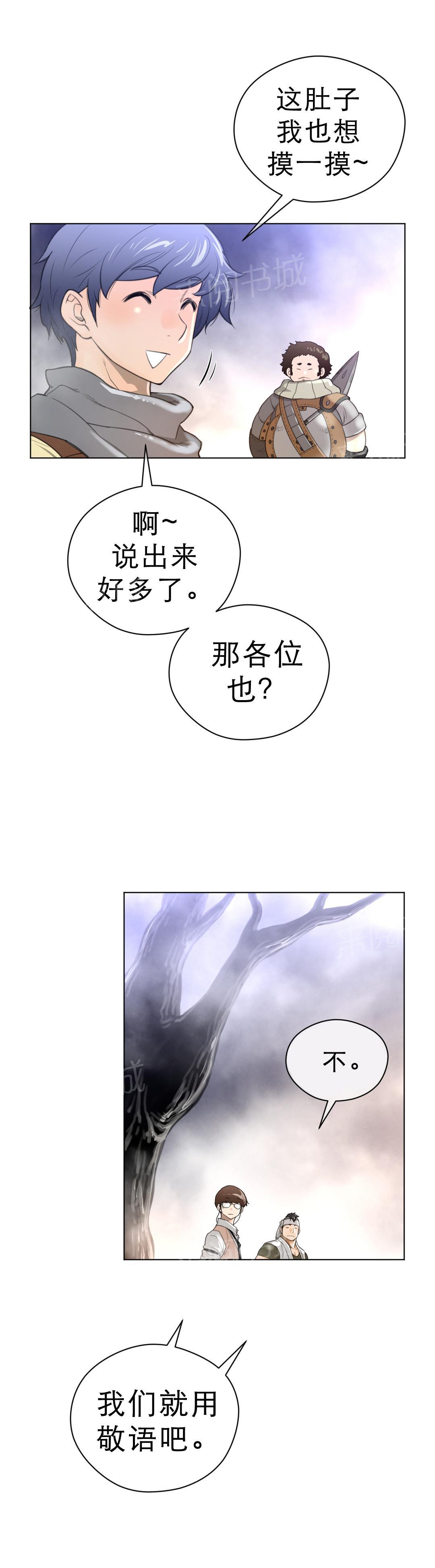 《钢铁之刃与火焰之花》漫画最新章节第31话免费下拉式在线观看章节第【2】张图片