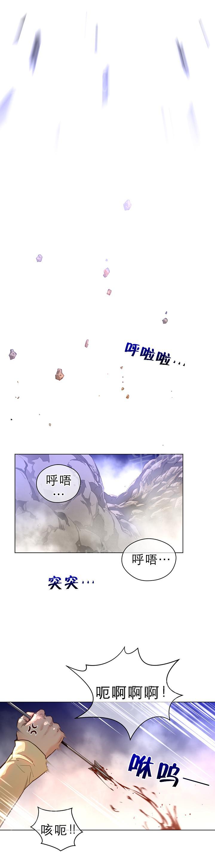 《钢铁之刃与火焰之花》漫画最新章节第34话免费下拉式在线观看章节第【5】张图片