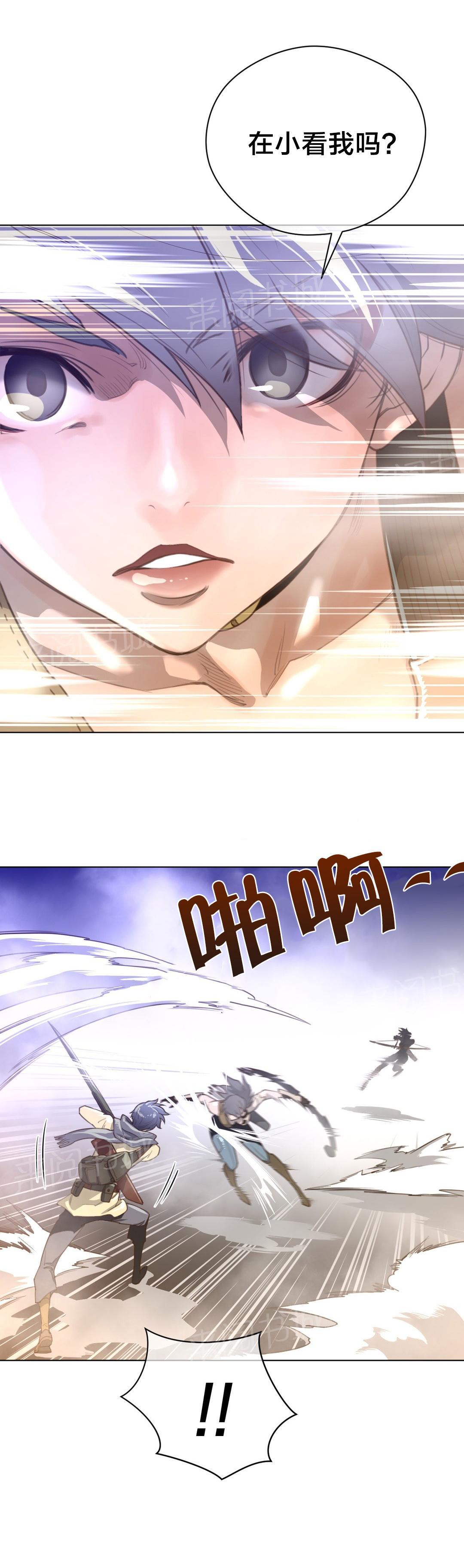 《钢铁之刃与火焰之花》漫画最新章节第35话免费下拉式在线观看章节第【1】张图片