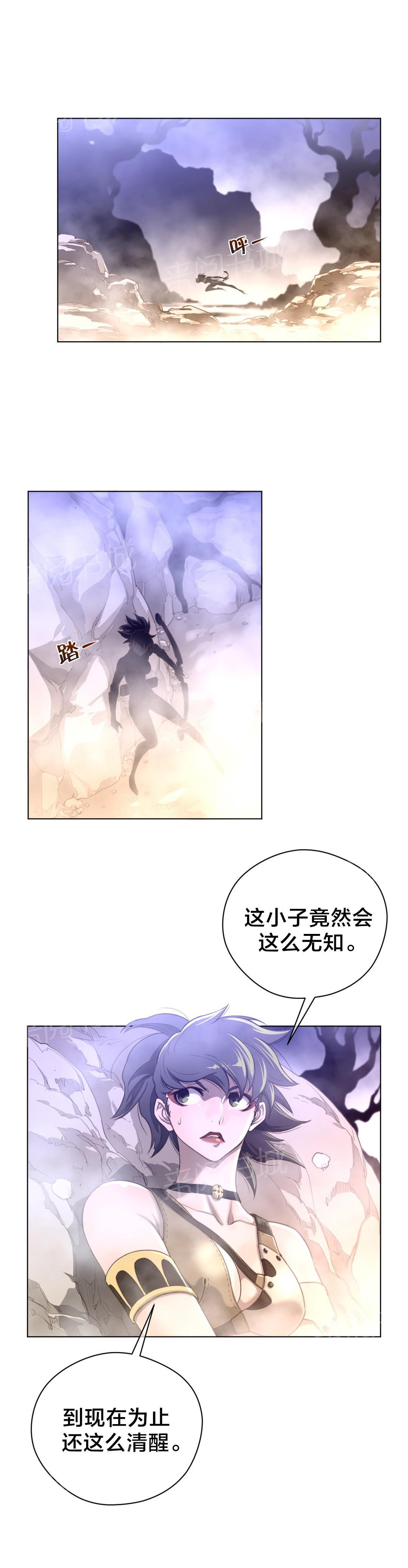 《钢铁之刃与火焰之花》漫画最新章节第36话免费下拉式在线观看章节第【8】张图片