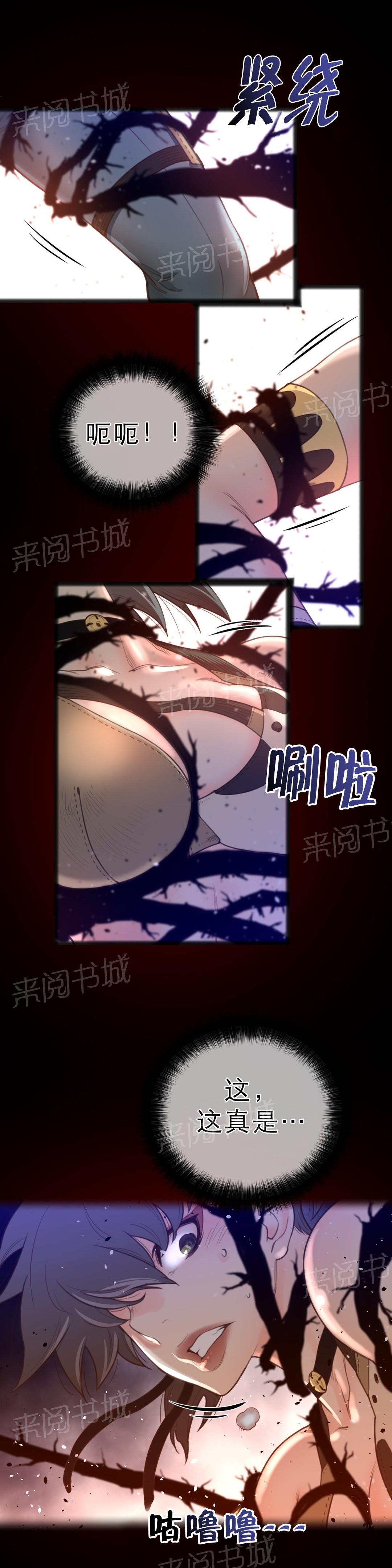 《钢铁之刃与火焰之花》漫画最新章节第37话免费下拉式在线观看章节第【12】张图片