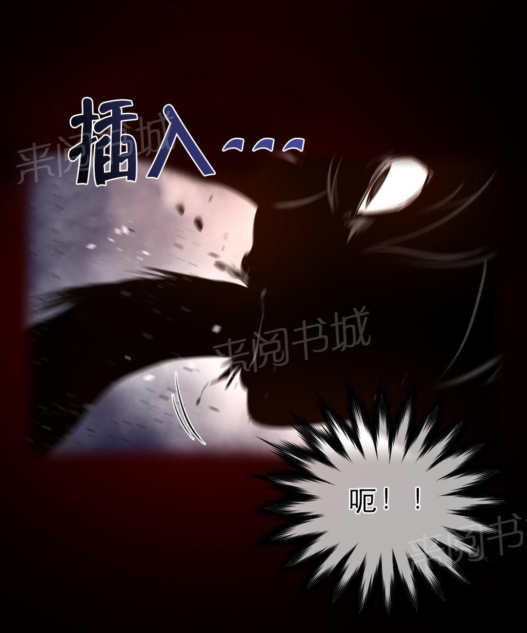 《钢铁之刃与火焰之花》漫画最新章节第37话免费下拉式在线观看章节第【6】张图片