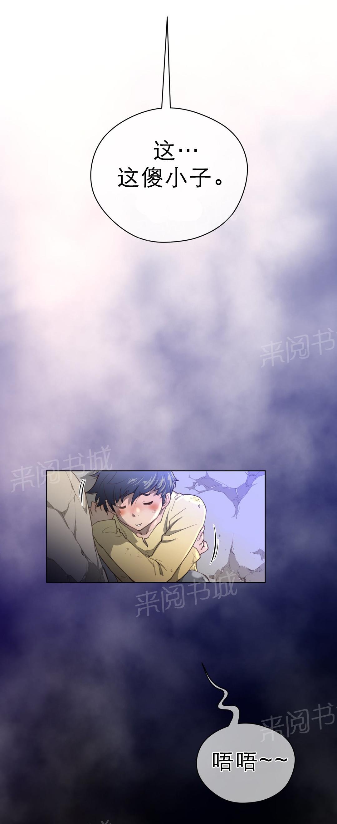 《钢铁之刃与火焰之花》漫画最新章节第37话免费下拉式在线观看章节第【1】张图片