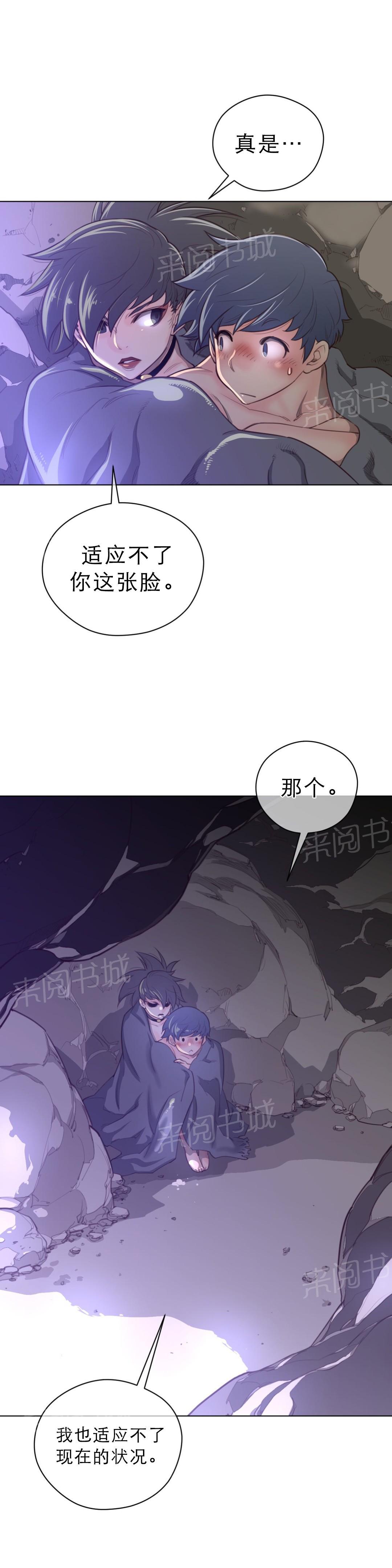 《钢铁之刃与火焰之花》漫画最新章节第38话免费下拉式在线观看章节第【7】张图片