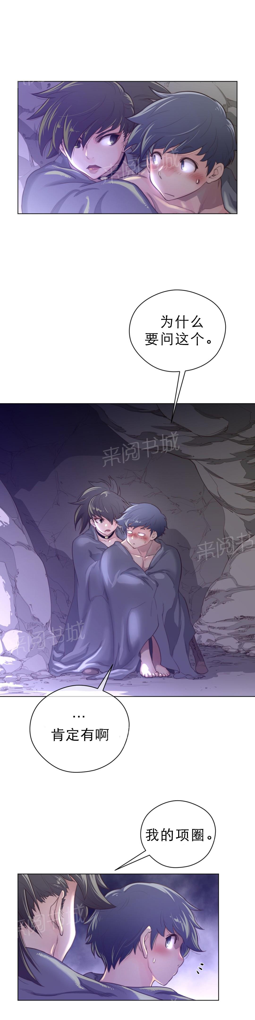 《钢铁之刃与火焰之花》漫画最新章节第38话免费下拉式在线观看章节第【3】张图片