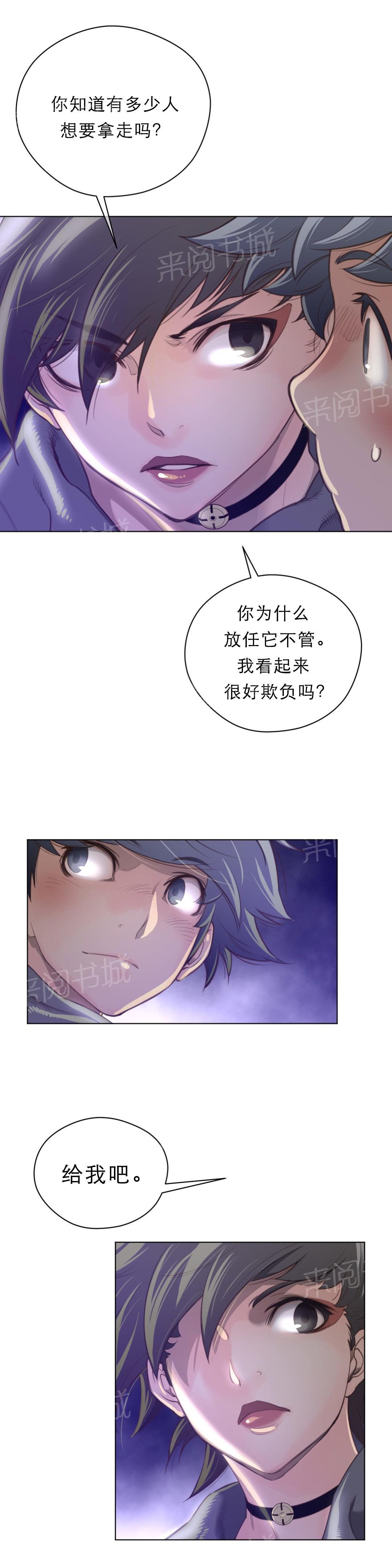 《钢铁之刃与火焰之花》漫画最新章节第38话免费下拉式在线观看章节第【2】张图片