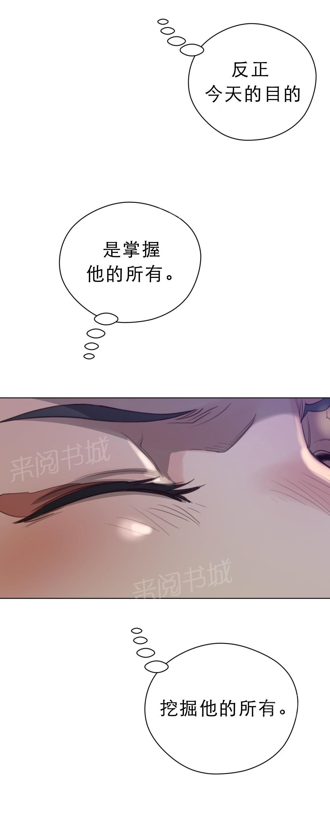 《钢铁之刃与火焰之花》漫画最新章节第40话免费下拉式在线观看章节第【2】张图片