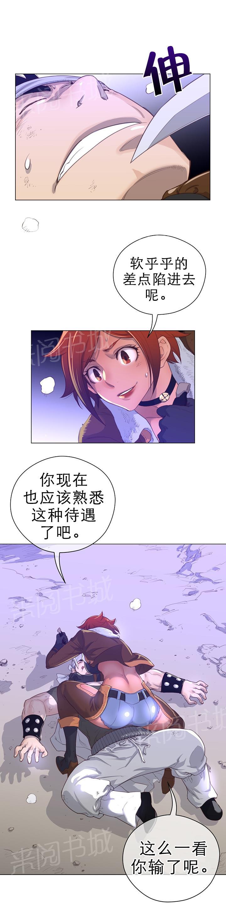 《钢铁之刃与火焰之花》漫画最新章节第41话免费下拉式在线观看章节第【6】张图片