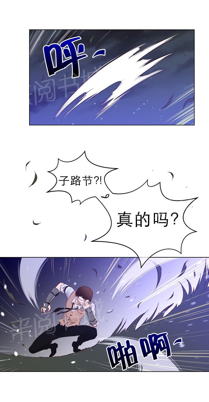 《钢铁之刃与火焰之花》漫画最新章节第42话免费下拉式在线观看章节第【12】张图片