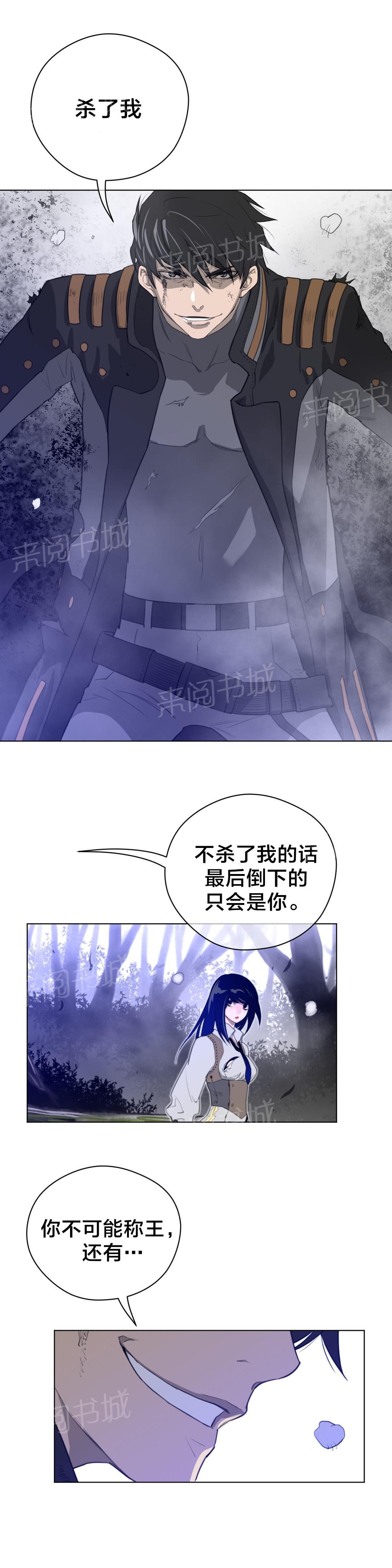 《钢铁之刃与火焰之花》漫画最新章节第43话免费下拉式在线观看章节第【12】张图片