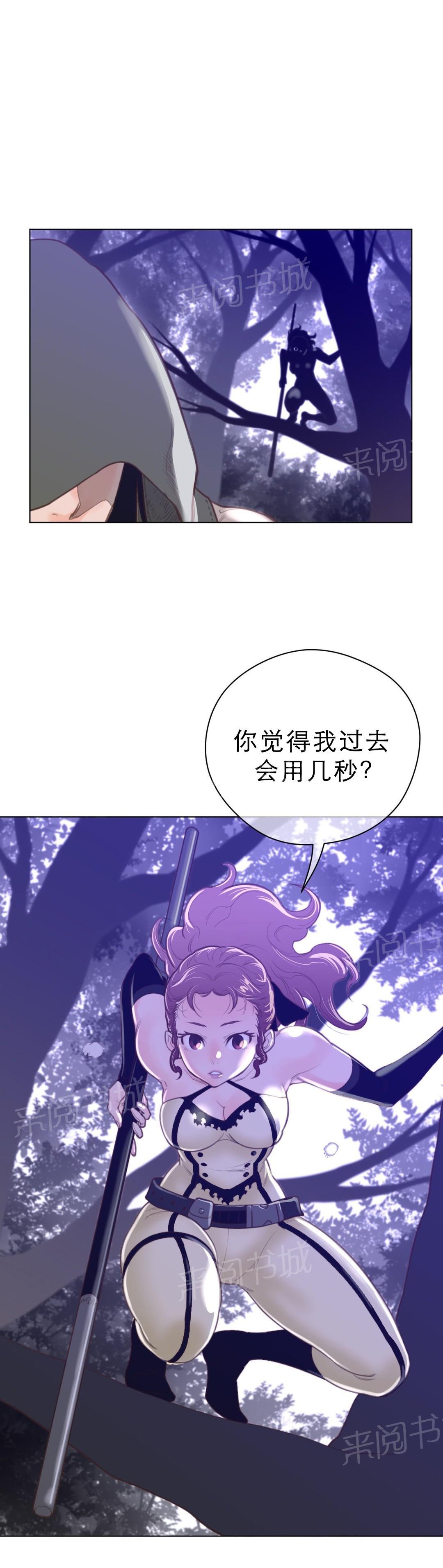 《钢铁之刃与火焰之花》漫画最新章节第44话免费下拉式在线观看章节第【1】张图片