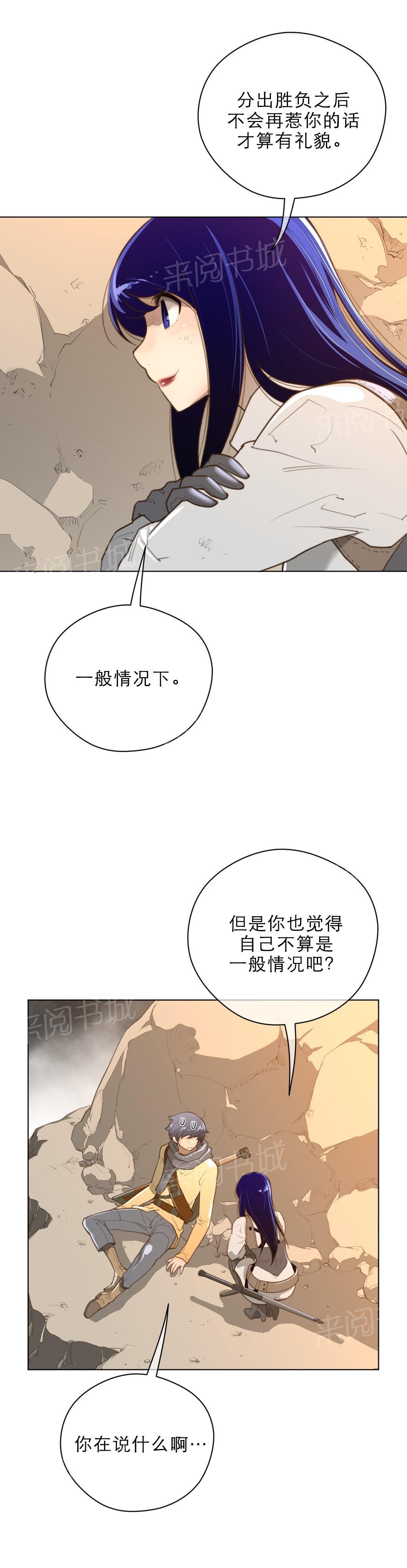 《钢铁之刃与火焰之花》漫画最新章节第48话免费下拉式在线观看章节第【7】张图片