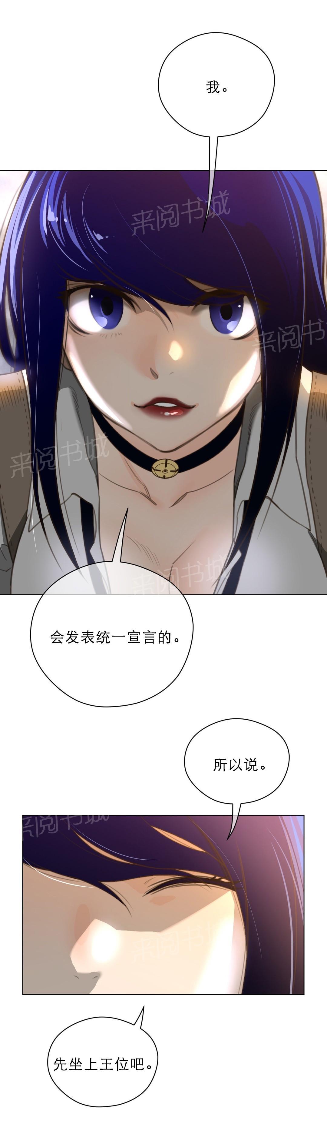 《钢铁之刃与火焰之花》漫画最新章节第48话免费下拉式在线观看章节第【1】张图片