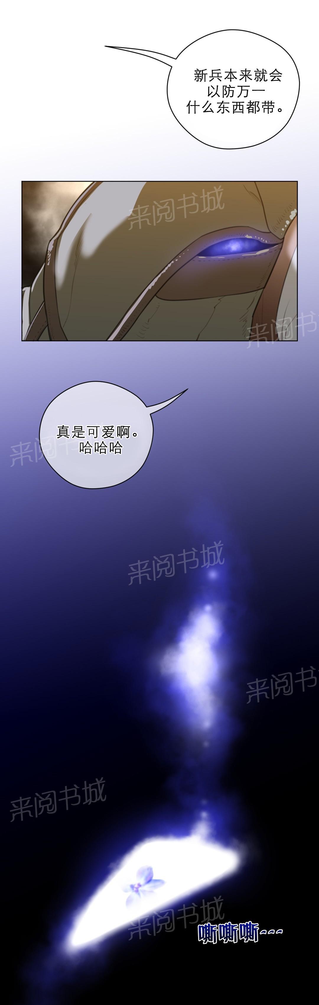 《钢铁之刃与火焰之花》漫画最新章节第49话免费下拉式在线观看章节第【1】张图片