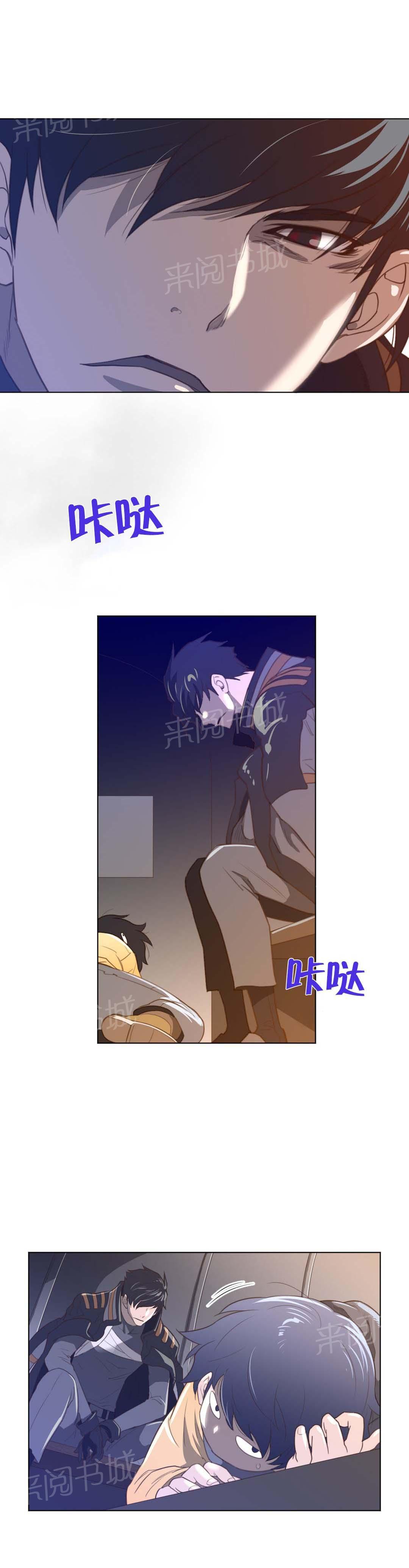 《钢铁之刃与火焰之花》漫画最新章节第50话免费下拉式在线观看章节第【6】张图片