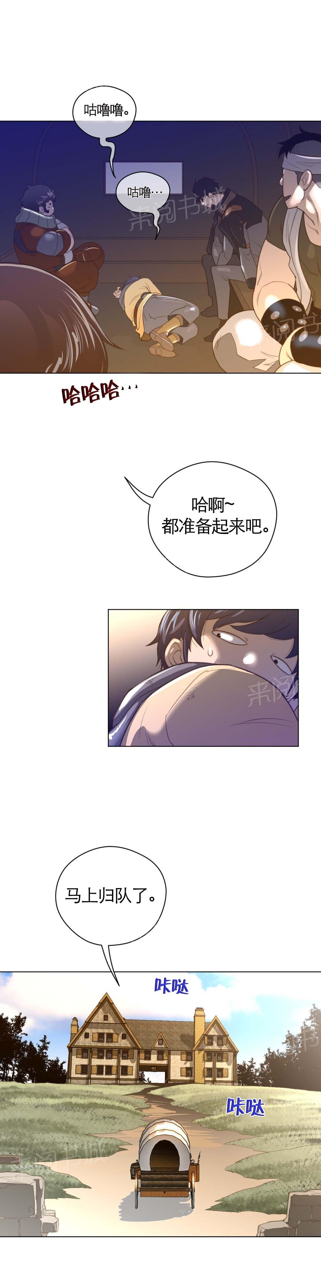 《钢铁之刃与火焰之花》漫画最新章节第50话免费下拉式在线观看章节第【5】张图片