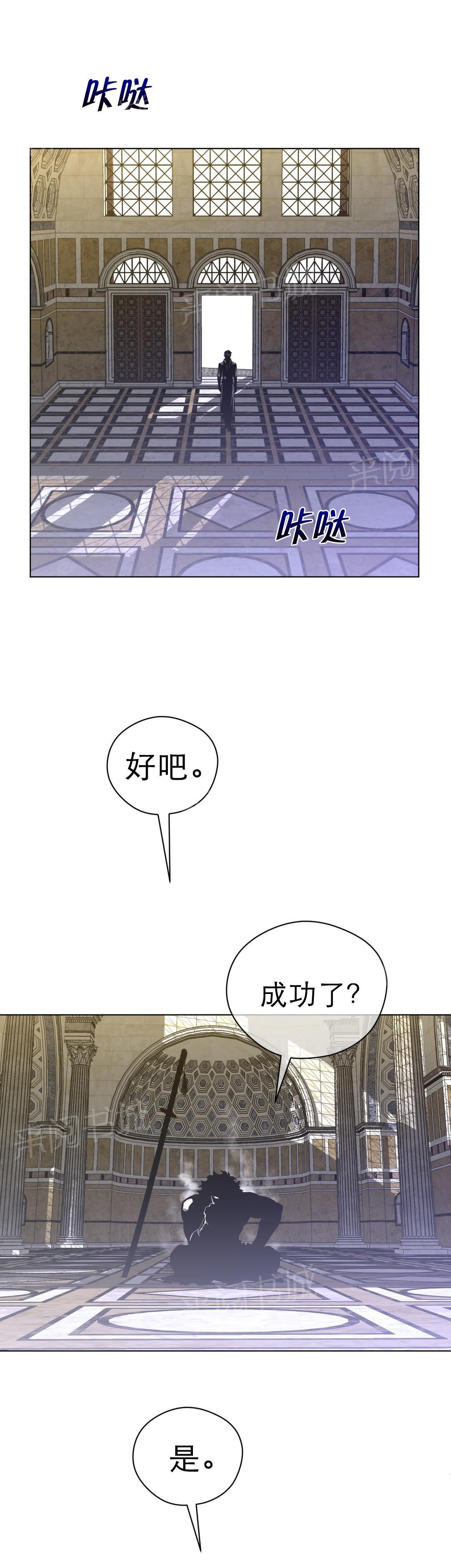 《钢铁之刃与火焰之花》漫画最新章节第55话免费下拉式在线观看章节第【3】张图片