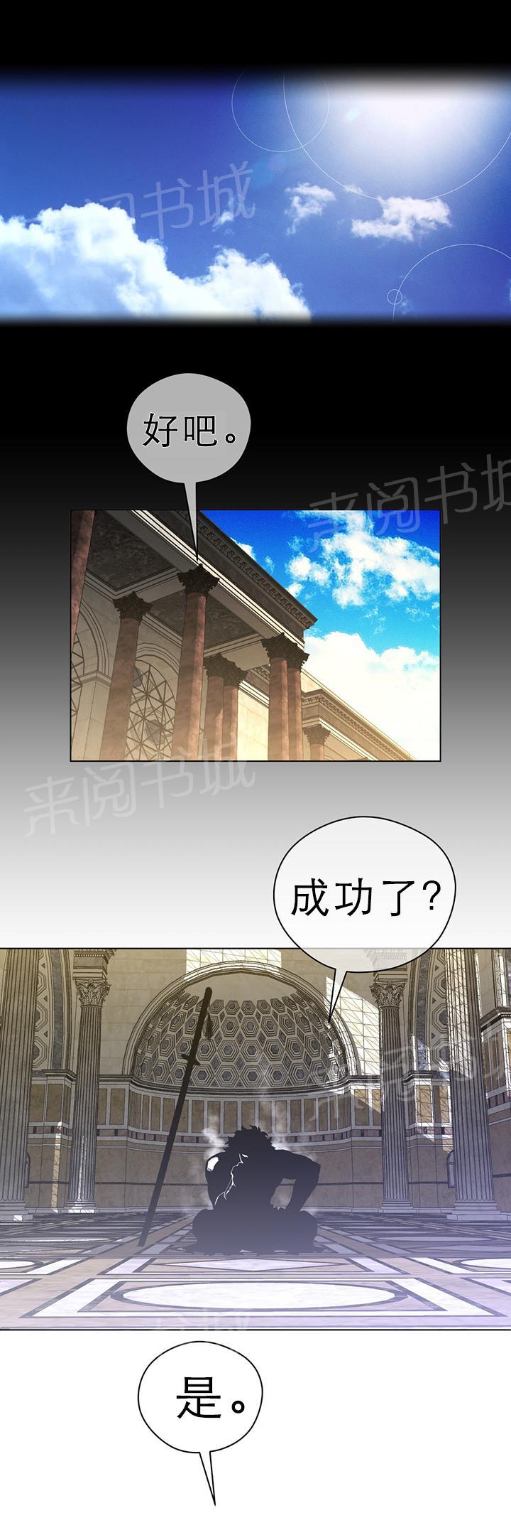 《钢铁之刃与火焰之花》漫画最新章节第56话免费下拉式在线观看章节第【19】张图片